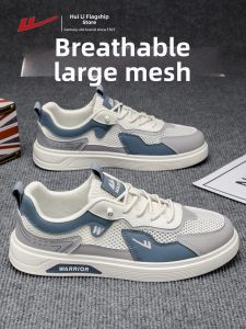 Warrior | Casual Breathable Mesh Ventilated Soft Sole Mens Sport Shoes