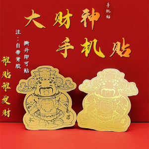 Creative Gold Foil Phone Sticker 2026 Wealthy God Decoration Beauty Phone Case Accessories Who Sticks Who Becomes Wealthy