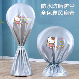 Safety Protection Net Cover for Fan Dustproof Full Enclosure Portable Tabletop Fan Child Protection Net Anti-pinch Hand