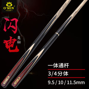 Omin Secret Lightning Billiard Rod Integrated And Divided Snooker Table Tennis Rod Chinese Style 8 in One Piece