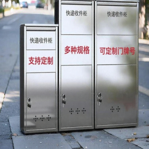 Outdoor Waterproof Parcel Box