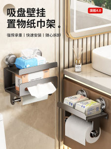 Double Suction Cup Bathroom Tissue Box Toilet Paper Holder Wall Mounted Paper Towel Rack Household Personal Cleaning Tools