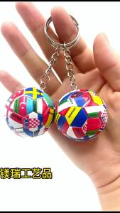3Pcs 2024 World Flag Football Keychain Country Soccer Club Fans Keyring Car Key Chains Souvenir Bag Pendant Accessories Gifts