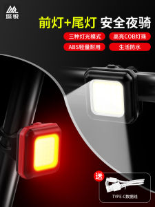 Bicycle Headlight Rechargeable Strong Light Cycling Fixture Mountain Highway Vehicle Night Riding Taillight Neutral Kids Bicycle Rear Light