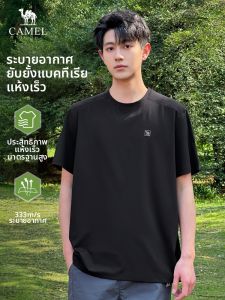 CAMEL | Moisture Wicking & Sun Protection Tee