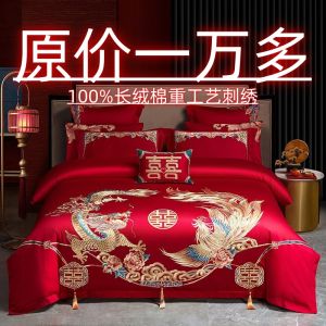 Chinese Classy Wedding Four-Piece Cotton Xinjiang Long-Staple Cotton 180 PCs Wedding Marriage 10 PCs Set Festive Red 9