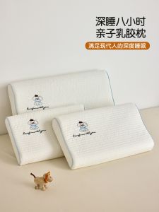 Misu Childrens Latex Pillow 30x50 Dormitory Latex Pillow Core 40x60 Removable Neck Support Pillow Neck Care Pillow