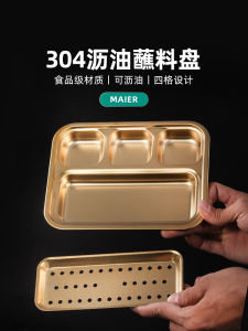 จานจิ้มเนื้อย่างสแตนเลส304จานปรุงรสใช้ในบ้านจานน้ำจิ้มเครื่องปรุงรสหม้อไฟจานแบ่งช่องสำหรับมื้ออาหารบาร์บีคิว