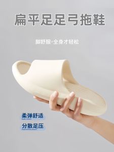 Arch Correcting Slippers Flat Foot Special Bathroom Slippers with Arch Collapse Support Womens Anti-Slip Home Slippers