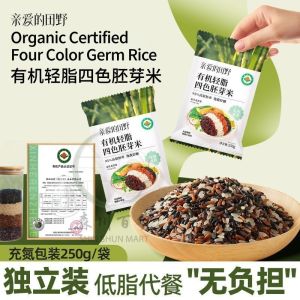 250g Premium Grade Organic Certified Four Color Baby Rice Baby Germ Rice 亲爱的田野 有机四色胚芽米 五谷杂粮宝宝粥米 250g