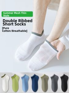 JIFANPAUL | Summer Breathable Double Cuff Thin Mens Sport Socks