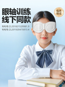 Yuzhaolin | Eyesight Correction Vision Training Device for Children and Teenagers