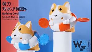 เล่นไขลาน คอร์กี้สุนัขว่ายน้ำ เพื่อฉีดซิววัตถุ คอร์กี้นักว่ายน้ำ ของเล่นลอย ของเล่นเด็ก ของเล่นอาบ ราคาชุดและราคาถูก
