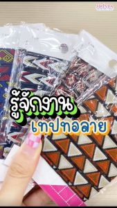 เทปทอตกแต่งลายสตรอเบอรี่ดอกไม้ (11มิล) (00070048)