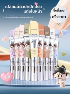 ZFC | Kem Che Khuyết Điểm Điều Chỉnh Màu Da