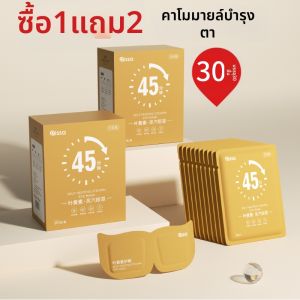 แผ่นปิดตาไอน้ำ ช่วยการนอนหลับ บำบัดด้วยความร้อน แผ่นปิดตาผ่อนคลาย ใบเหลือง แคโรทีนอยด์ ดูแลดวงตา แผ่นปิดตาแบบพิเศษ ให้ความร้อน ปกป้องดวงตา