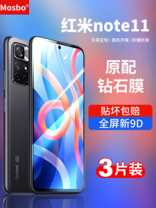 MOSBO Tempered Glass Film for Xiaomi Redmi Note11 Pro: Full Screen Protection No Border Shell Fall Proof Anti Glare