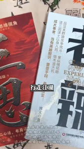 🔥正版🔥老辣 漫画实践版 一本比《三国演义》更现实的智慧书 读三国名士以身入局 悟天道玄机 品三国权变 知天下无谋
