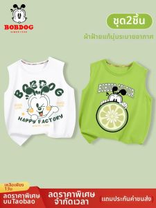 Bobdog | Thin Summer Cotton Tank Top for Children