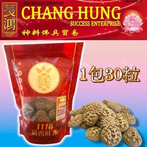Ong Mari 纯天然沉香旺来 沉香旺来拜拜香 沉香旺來香粒 净化 招财 SGS认证 Pure Agarwood Scented incense Pure Agarwood joss stick (250gm)