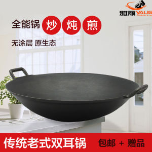 Thủ Công Cổ Điển Nồi Xào Hai Tai Dày Đế Tròn Đế Nhọn Nồi Nấu Ăn Bằng Sắt Nguyên Chất Không Phủ Lớp Nồi Nấu Ăn Tại Nhà