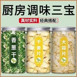 Dehydrated Vegetable Seasoning Pack