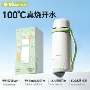 Bear | Wireless Portable Insulated Baby Formula Bottle
