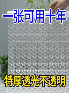 Transparent Frosted Glass Stickers Privacy Film Bathroom Window Decals Light Filtering Shower Room Decor New Chinese Style