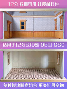 DIY Miniature Room Model Kit Magnetic Absorption Ob11 Background Board Detachable Micro Scene Handmade Toy for Ages 14+