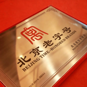 FANZUZHEN | Traditional Beijing Lotus Root Cake