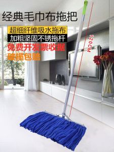 กวาดพื้นแบบดูดซับน้ำสแตนเลส ผ้าฝ้ายแท้ขนาดใหญ่ กวาดพื้นแบบหัวแบนสำหรับใช้ในบ้าน ของใช้ทำความสะอาดในครัวเรือน