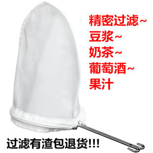 Soy Milk Filter Superfine Kitchen Juice Filter Cloth Milk Tea and Coffee Wine Filter No Slag Filter Bag