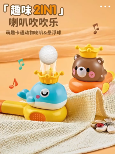 Childrens whistle blowing ball toy inflatable suspended ball game baby early education lung capacity oral muscle trainer