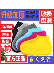 Thickened Waterproof Shoe Covers for Rain Mens Portable Anti-slip Wear-resistant Shoe Covers for Adults And Children