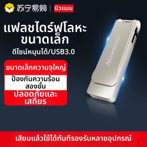USB Flash Drive ความจุสูง 32GB ขนาดพกพา ดีไซน์โลหะ สำหรับคอมพิวเตอร์ โทรศัพท์มือถือ รถยนต์ ดีไซน์เรียบง่าย ทนทาน