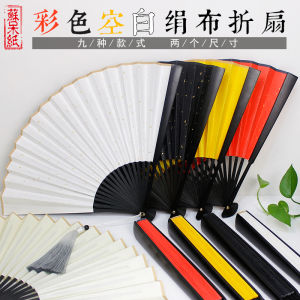 Thickened Silk Brocade Folding Fan Dance Fan Easy Open And Close for Men And Women Drawing Blank Ancient Style Diy Fan