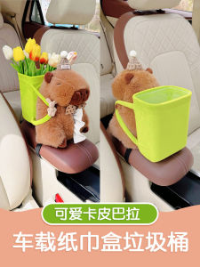 Cute Capybara Car Umbrella Storage Organizer Two-In-One Tissue Box Trash Can Automobile Interior Decoration Accessory