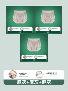 Victorialele High Waist Abdomen Control Ladies Underwear Pure Cotton Antibacterial Seamless Flat Angle Pants Luxury Style