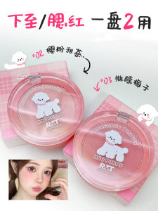 Romantic Beauty Single Color Blush Ro Xiao Man New Style Bear Shaped Cheek Palette Womens Flushed Color Compact Size
