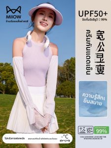 MiiOW | แขนกันแดดผ้าไหมน้ำแข็งหลวมๆ สำหรับผู้หญิงในช่วงฤดูร้อน แขนกันแดดป้องกันรังสียูวีสำหรับขับรถและปั่นจักรยาน