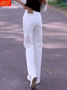 White Pure Cotton Straight Leg Jeans Womens Autumn Narrow Version Casual Wide Leg Pants High Waist Cotton Stretch Denim