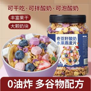 Chia seed yogurt Fruit Oatmeal nut cereal Nutritious breakfast Drink Baked cereal Filling food meal replacement