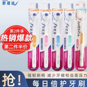Soft Bristle Toothbrush Small Head Thin Thread Comfortable Daily Double Protection Family Pack Adult Multi-Care Sensitive Teeth Cleaning