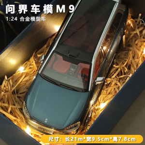 Alloy Simulation Car Model Toy Box Gift Huawei Ask M9 SUV Static Model Collectible Childrens Play Vehicle Made in China