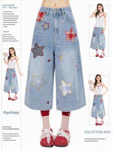 QIANCHANGNAAI | American Style Star Pattern Patchwork Straight Leg Capri Jeans