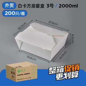 Disposable Kraft Paper Food Container Korean Style Fried Chicken Fast Food Box Lunch Box Takeaway Packaging Box Salad Bento Box
