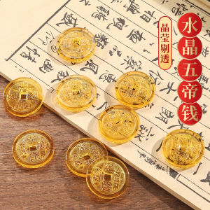 已开光 招财 黄水晶铜钱琉璃五帝钱乾隆通宝钱币集财聚宝盆黄水晶家居客厅汽车摆件装饰品礼物 Zhaocai Citrine Copper Money Qianlong Tongbao Coin Decoration Mascot Home Living Room Tabletop Decoration Gift