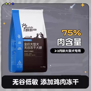 Purich Pure Dog Food 15kg Black Label Universal Large Breed Dog Food for Adult And Puppies Gold Label Samoyed Formula