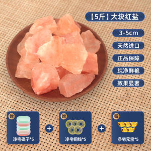 Natural Large Grain Sea Salt Block Himalayan Purification Heat Packaging Decoration Container Moving in Ceremony Decoration