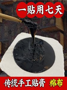 Traditional Handmade Bone Health Waist Patch Slip Traditional Chinese Medicine for Back Pain Leg Hip Shoulder Joint Protection